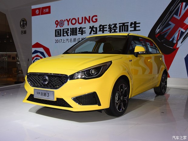 上汽新款名爵3售5.98万起